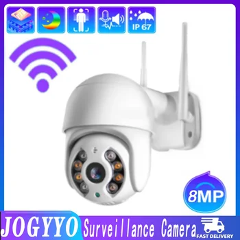 4MP Brezžična ip kamera Zunanja Varnost Wifi PTZ Kamera 5MP HD Samodejno Sledenje Video Nadzor CCTV P2P Nepremočljiva Kamera